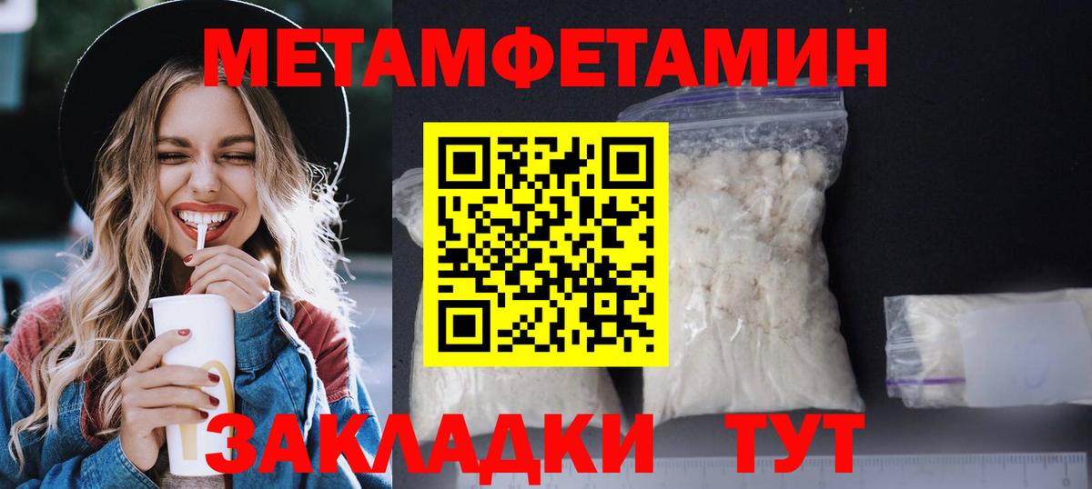 Амфетамин Premium  Вход с VPN  АМФ  Курган 