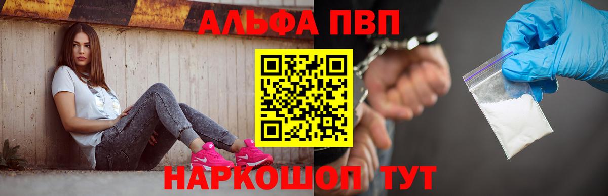 Alpha-PVP СК КРИС  Вход с VPN  Alfa_PVP  Курган  Alpha-PVP СК КРИС 
