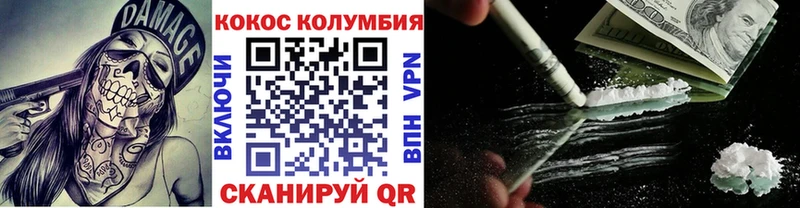 COCAIN Колумбийский  omg   Курган  где найти наркотики 