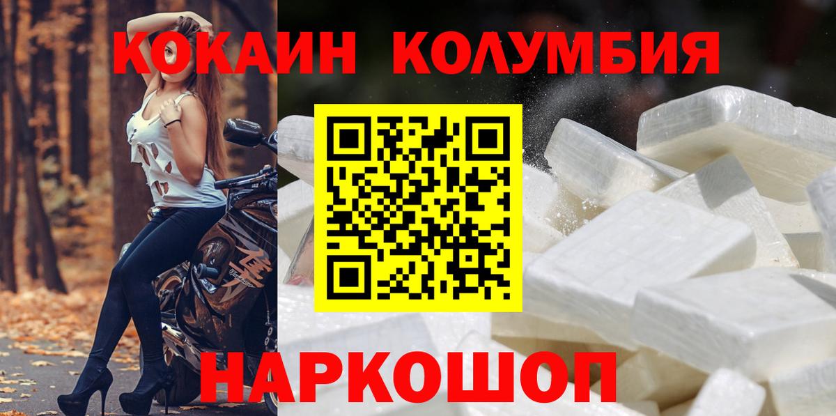 Кокаин Эквадор  COCAIN  Курган  Cocaine 98%  Вход с VPN 