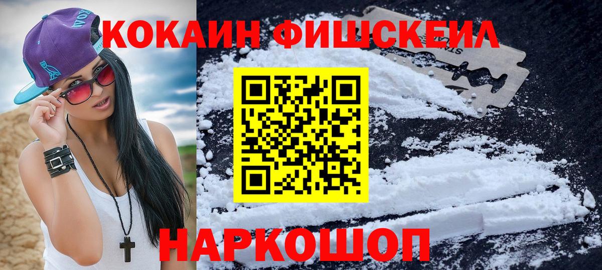 COCAIN 99% Курган