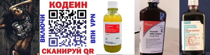 Кодеин Purple Drank  omg вход  Курган 