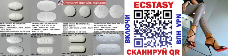 Ecstasy mix  Курган 