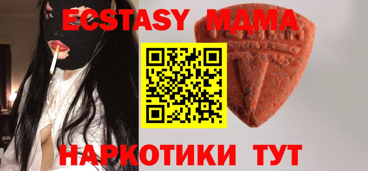 Курган  Ecstasy Cube  Вход с VPN  Ecstasy Philipp Plein 
