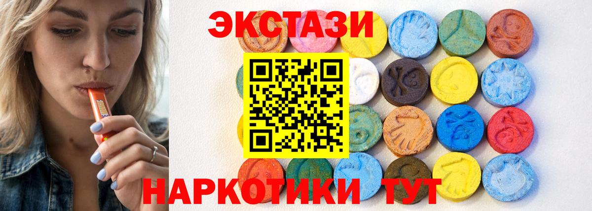 ЭКСТАЗИ таблы Курган