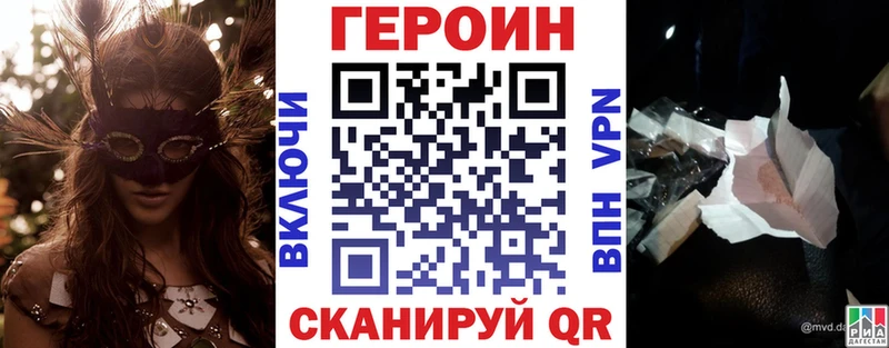 купить наркотик  Курган  ГЕРОИН хмурый 
