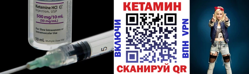 Кетамин VHQ где найти Курган