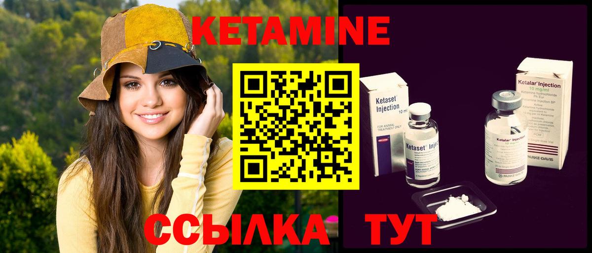 Кетамин VHQ Курган