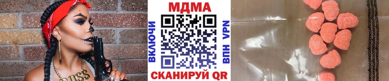 МДМА crystal  где купить наркотик  Курган 