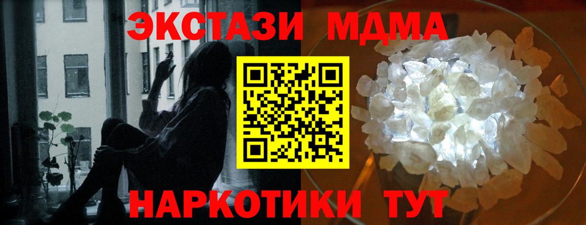 МДМА VHQ Курган