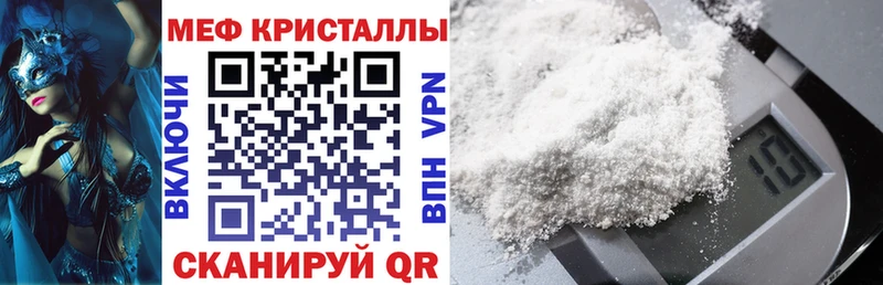 Мефедрон  Курган