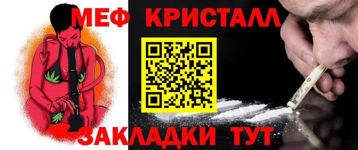 Мефедрон  Курган