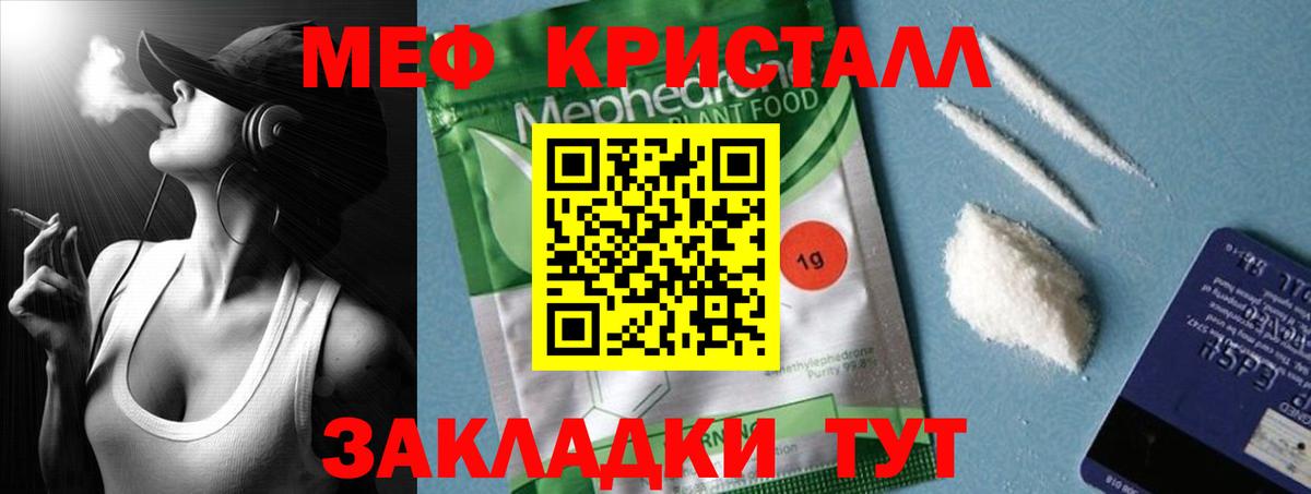 Мефедрон  МЕФ 4 MMC  Вход с VPN  Курган 