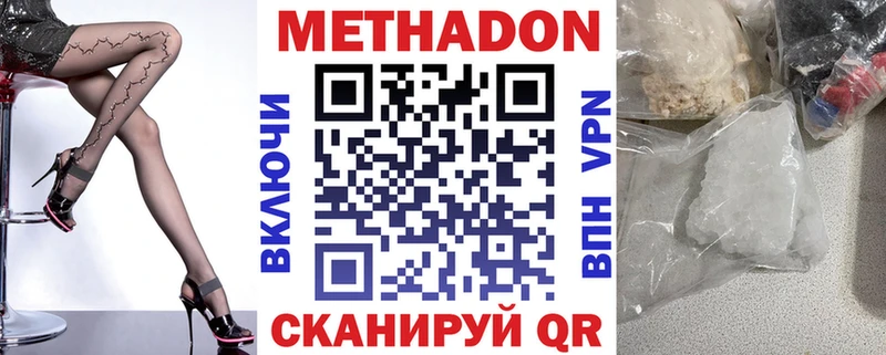 где купить   Курган  МЕТАДОН VHQ 