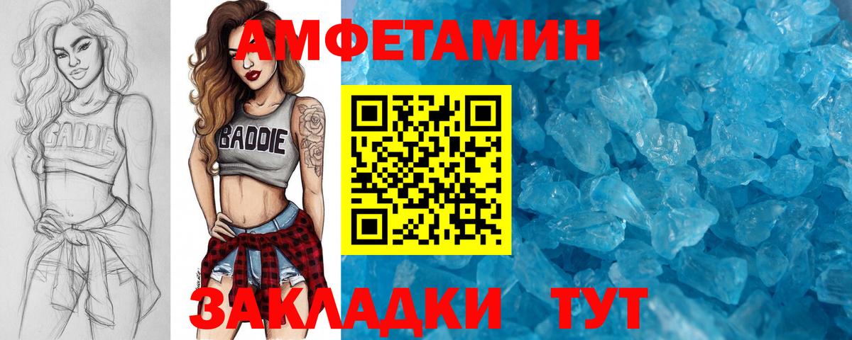 Метамфетамин кристалл  Вход с VPN  Курган 