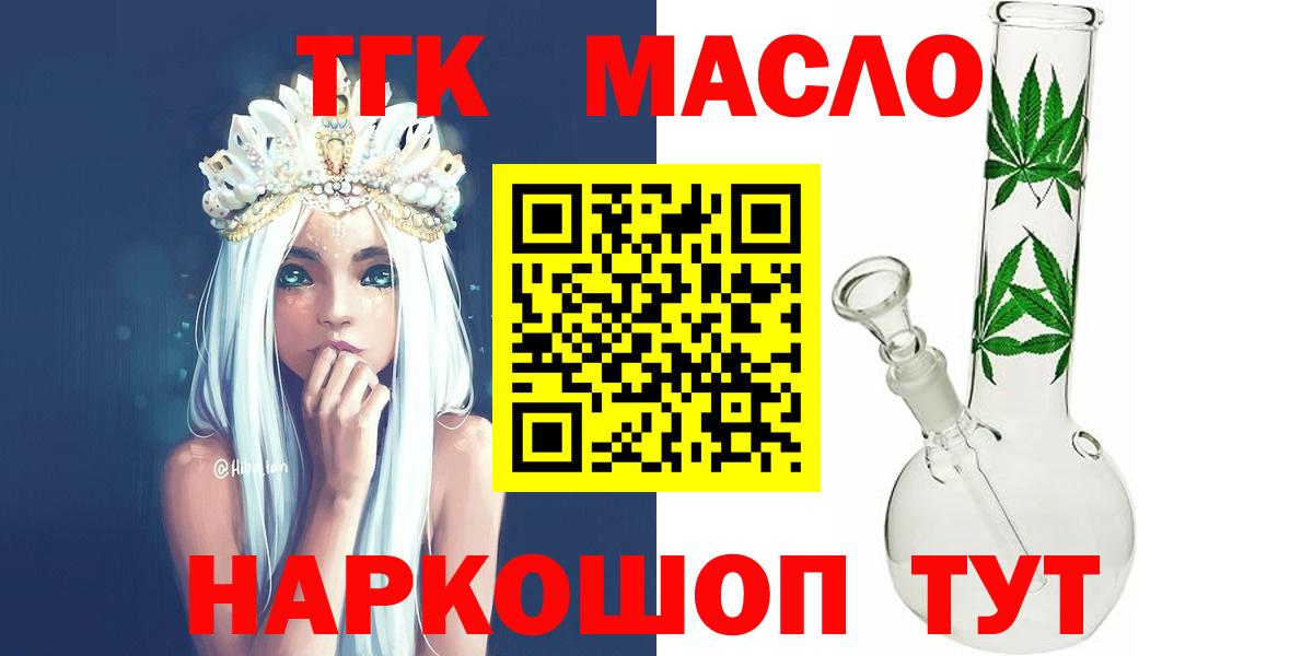 Курган  ТГК жижа  Вход с VPN 
