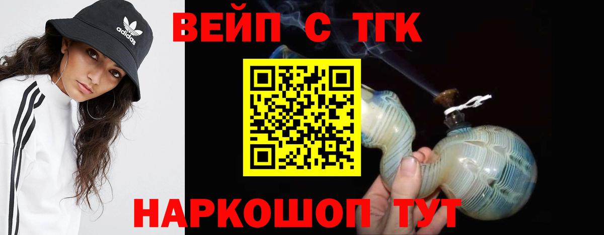 ТГК THC oil Курган